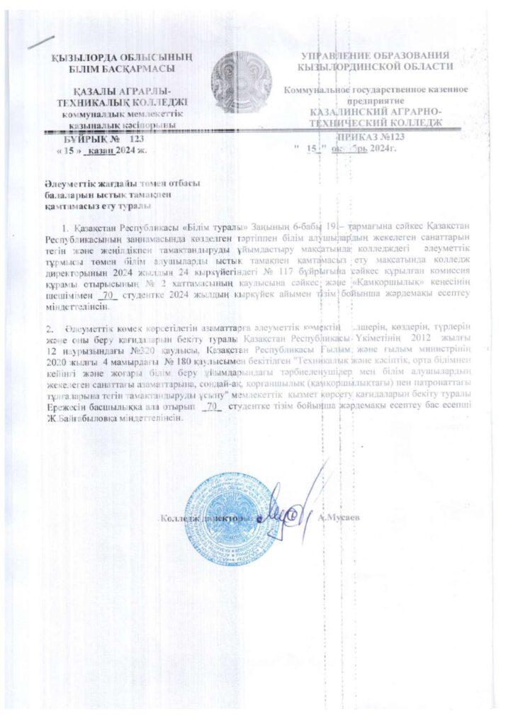 Әлеуметтік жұмыс