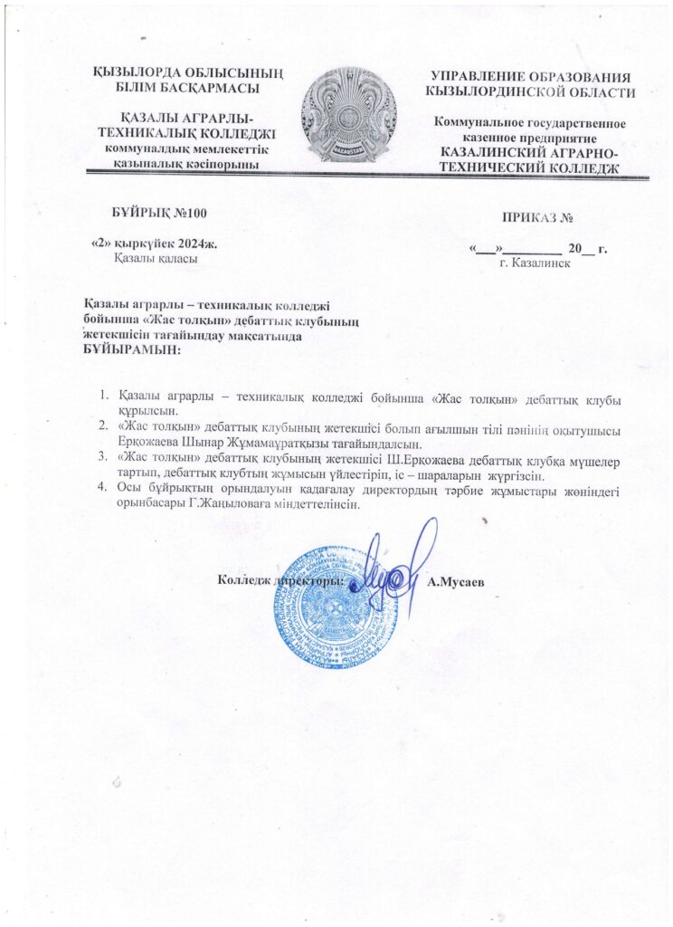 Дебат клубы