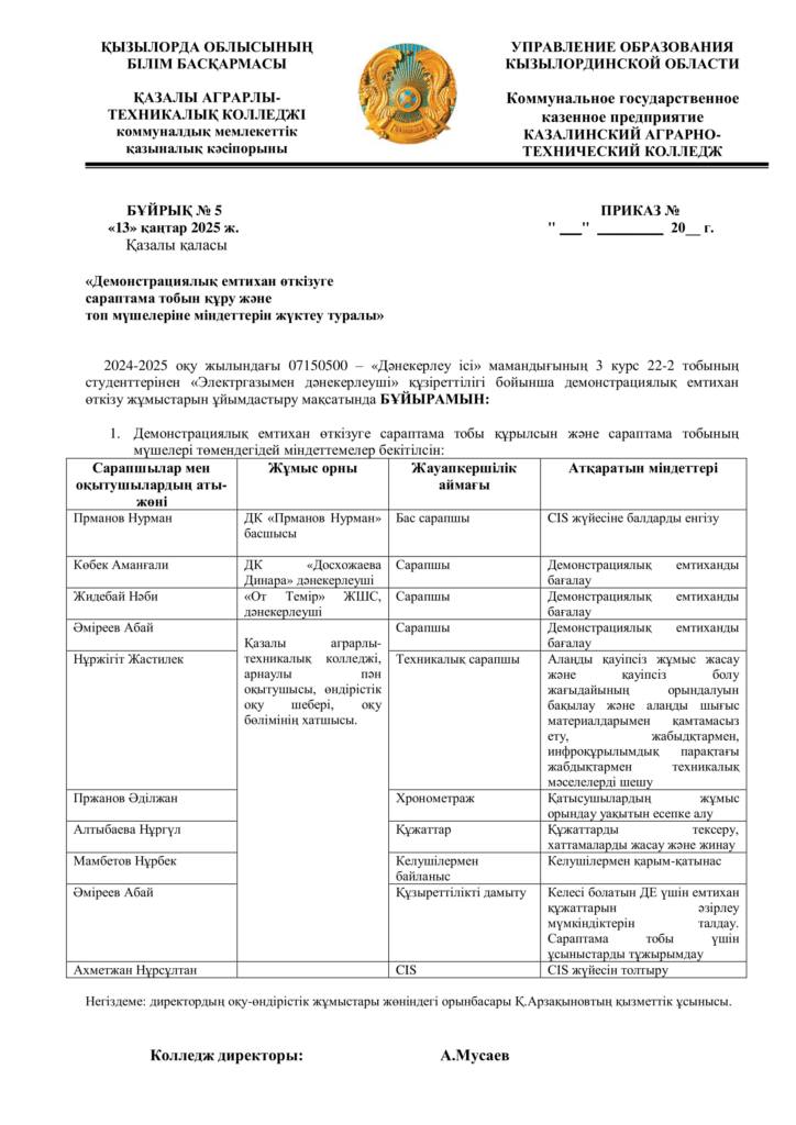 Құзіреттілік орталығы