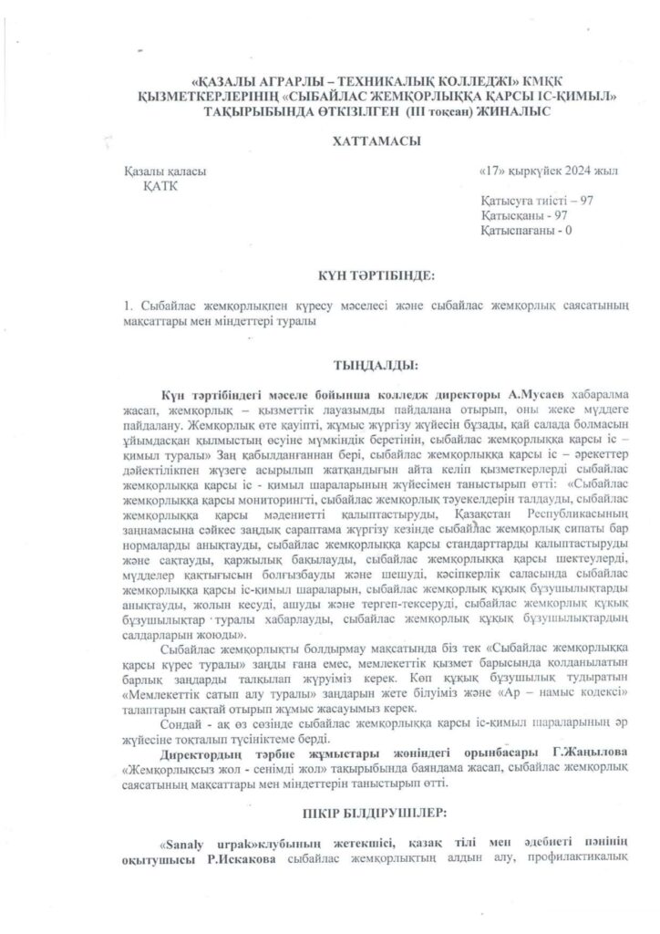 Комплаенс қызметі