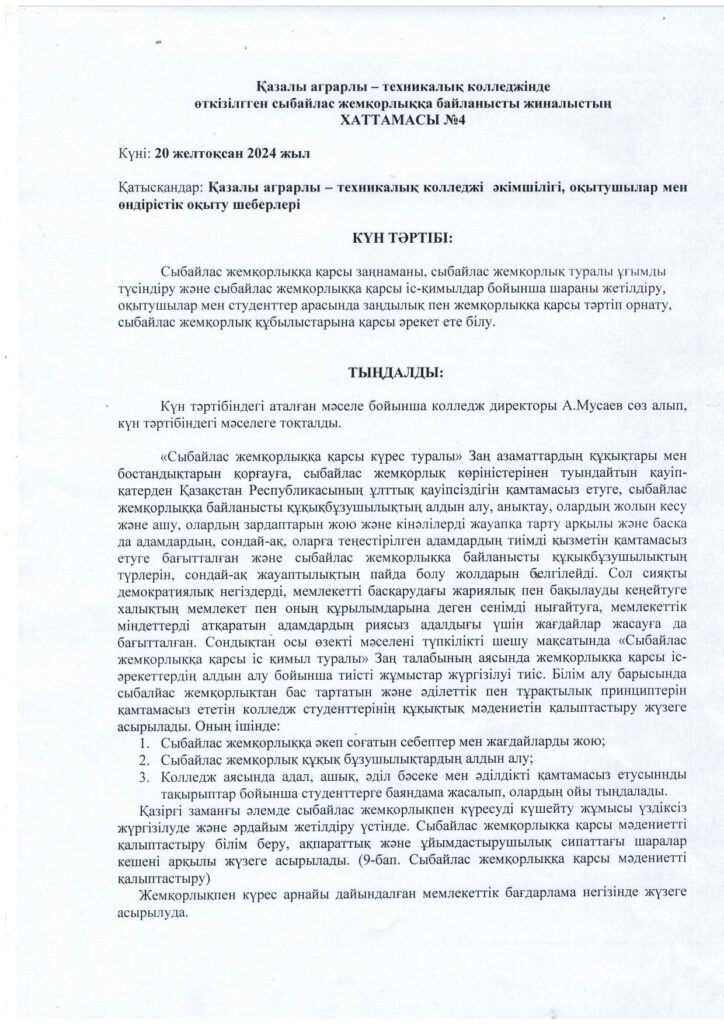 Комплаенс қызметі