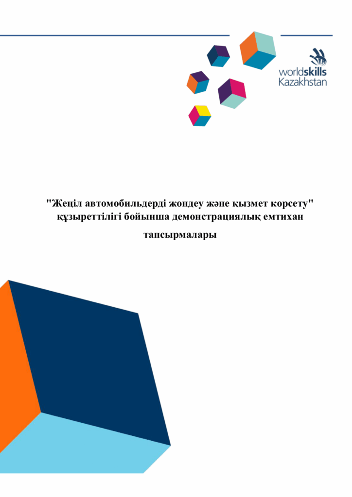 Құзіреттілік орталығы